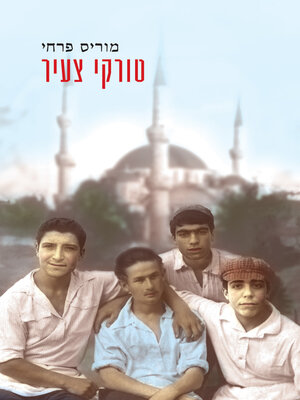 cover image of טורקי צעיר